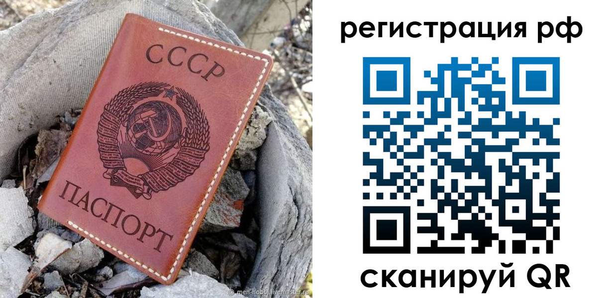 временная регистрация законно в Тогучине