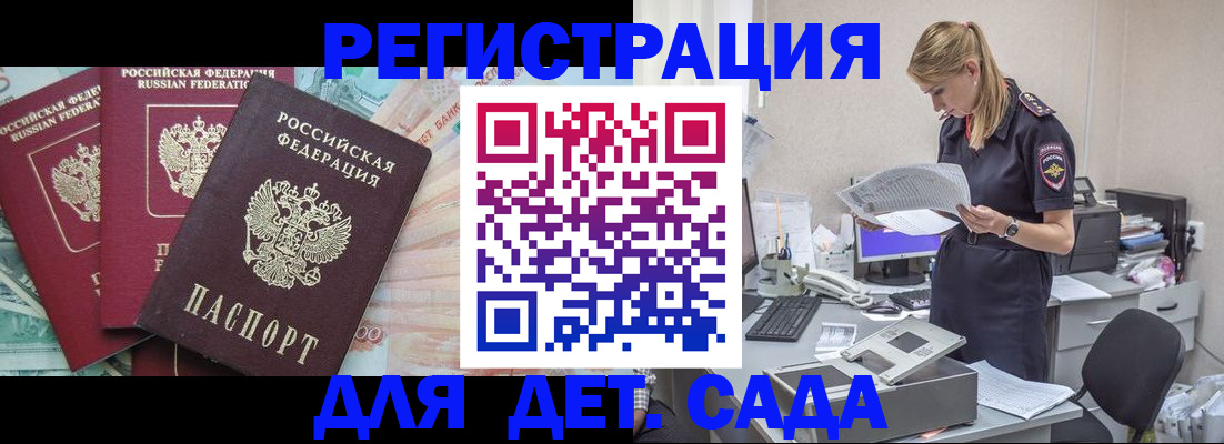 прописка для кредита в Тогучине