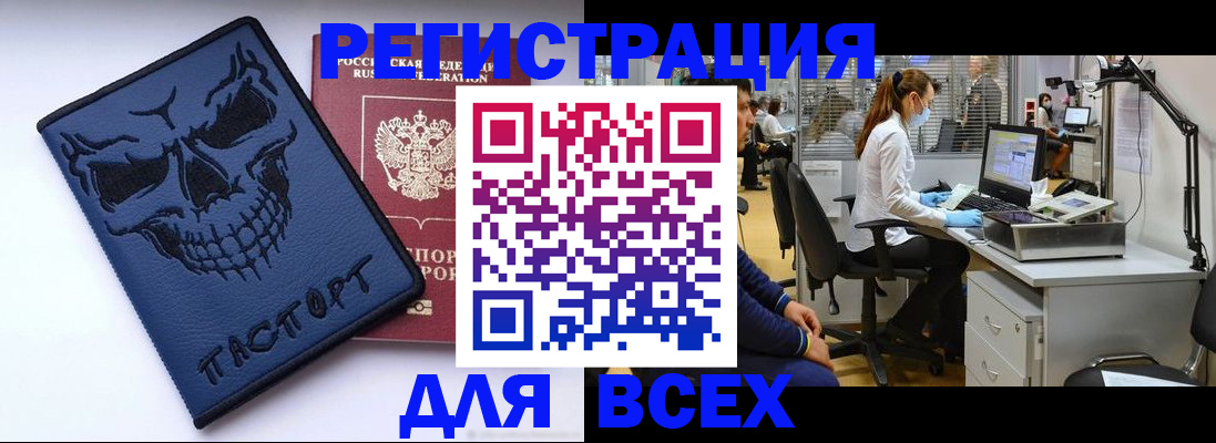 временная регистрация законно в Тогучине
