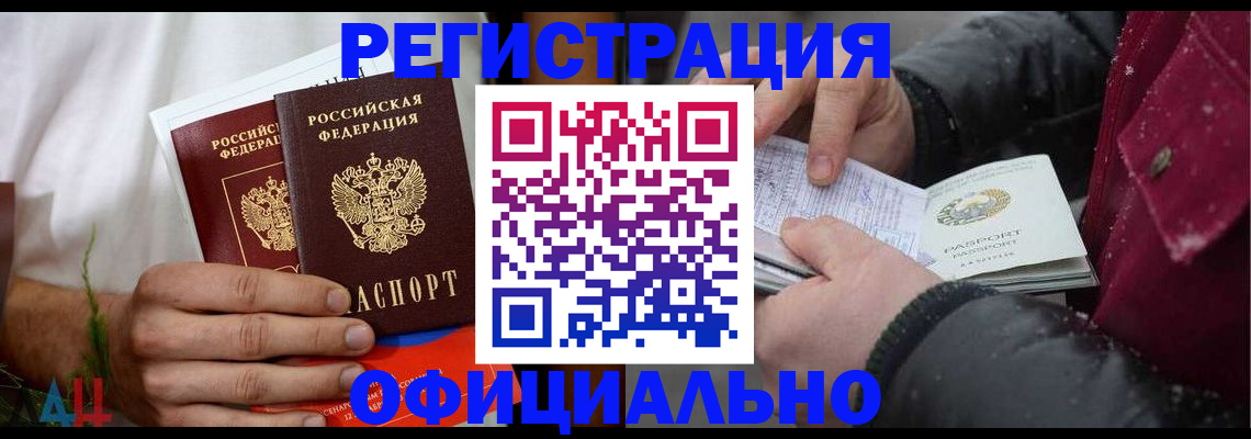 прописка от собственника в Тогучине