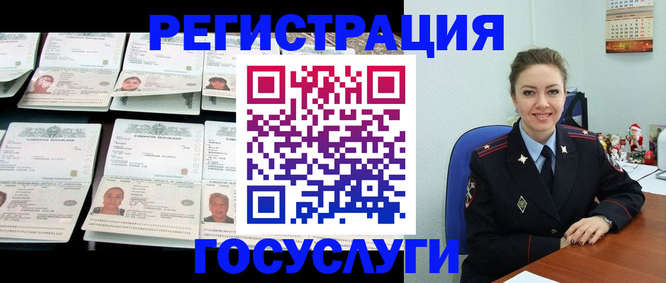 временная регистрация в Тогучине